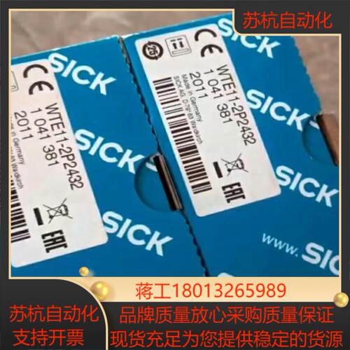 WTE11-2P2432德国SICK西克镜反射式光电开关传感