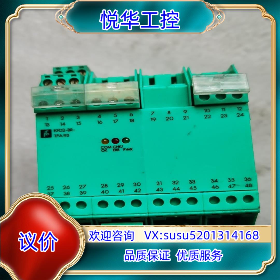 原装KFD2-BR-1PA93功能完好，询价议价