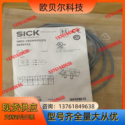 全新德国SICK西克IM05-1B5NSVU2S货号6049