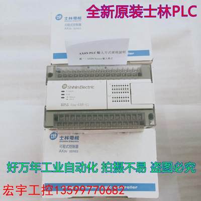 全新台湾原装士林PLC AX0N-40MR-ES 32MR-ES 40ER-ES 60MR-ES