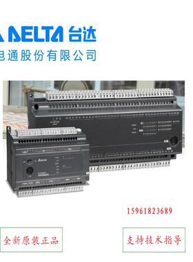 plc可编程控制器DVP48EC00R3中达电通DVP48EC00T3议价
