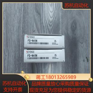 正品 全新原装 N41N 出基恩士FS