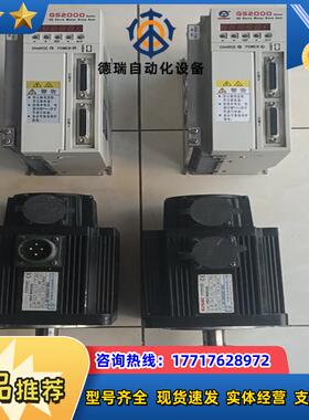 广数GS2045T-NP1驱动器配套130SJT-M060D议价