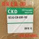 ZSCA2 CKD喜开理气缸SCA2 100 50B 150