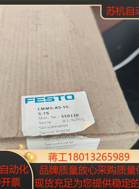 550110现货FESTO电机EMMS-AS-55-S-TS