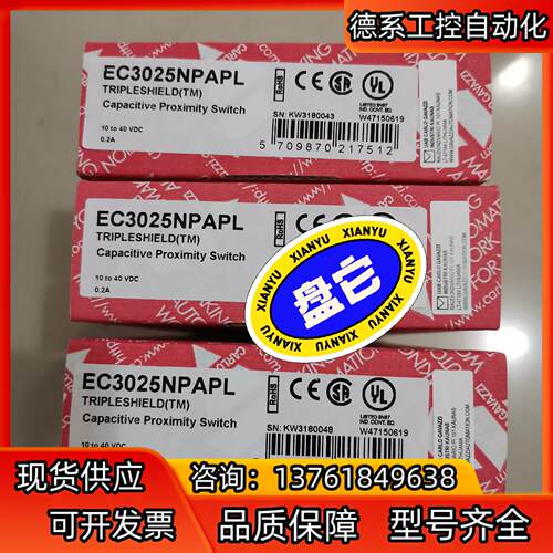 全新原装瑞士佳乐光电传感器EC3025NPAPL
