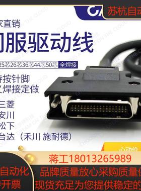 SCSI伺服数据线加工定制20 26 36 44 50针P屏议价