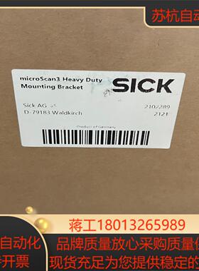 SICK重型雷达安装支架，2102289，全新原装…