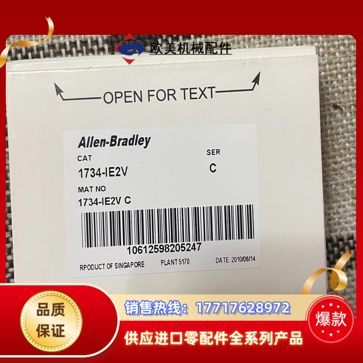 1734-IE2V 罗克韦尔现货2个 其他型号也有议价