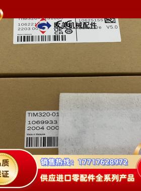 SICK西克TIM320-1131000 货号106议价