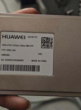 华为02310YTD光模块CFP-100G-LR4 OM95