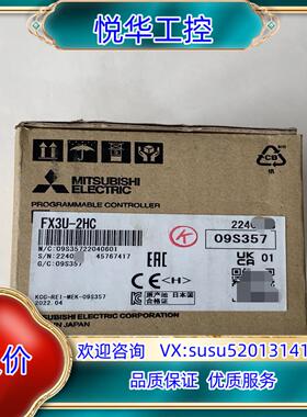 可编程控制器扩展模块型号FX3U-2HC原装全新正议价