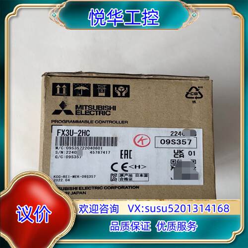 可编程控制器扩展模块型号FX3U-2HC原装全新正议价