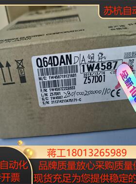 出Q64DAN模拟量输出模块