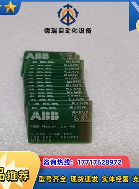 MIB-X19 3HNA007885-002议价