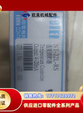 台湾阳名FOTEK温控器NT-22L-RS议价