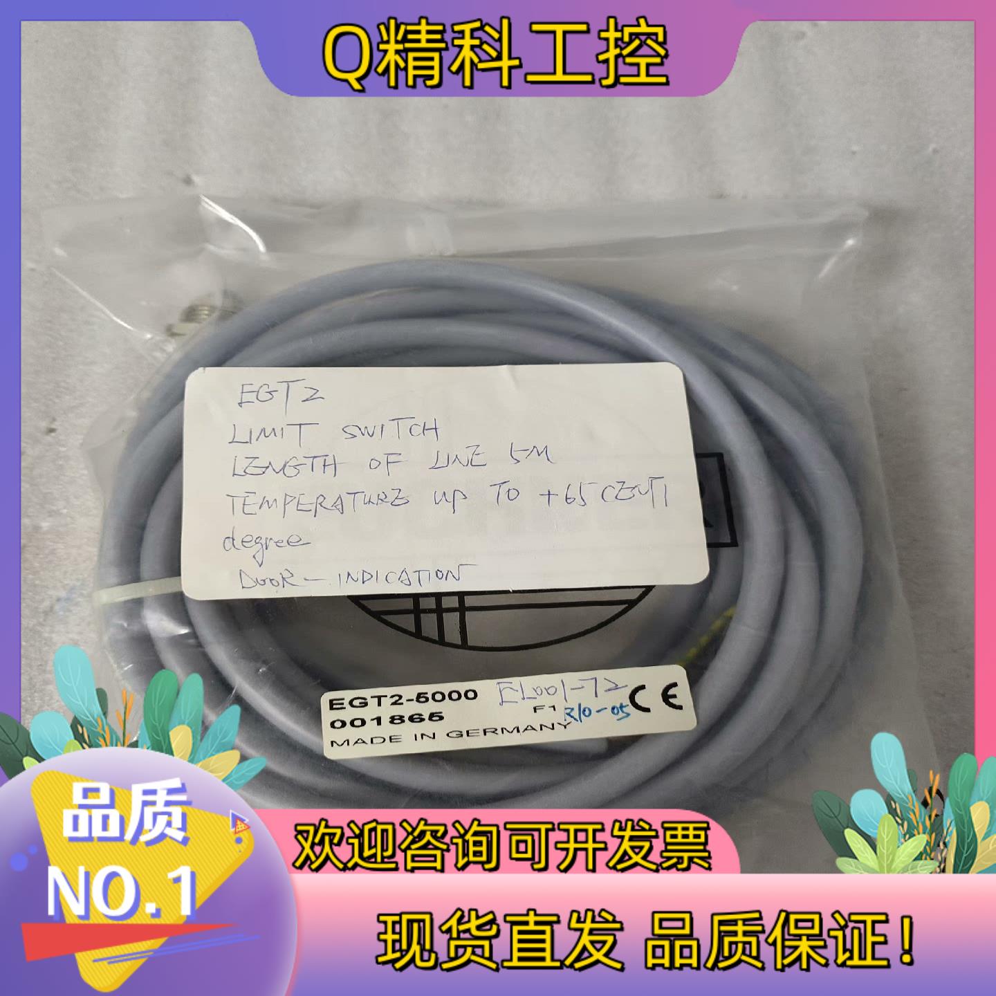 现货德国EUCHNER安士能EGT2-5000行程开关