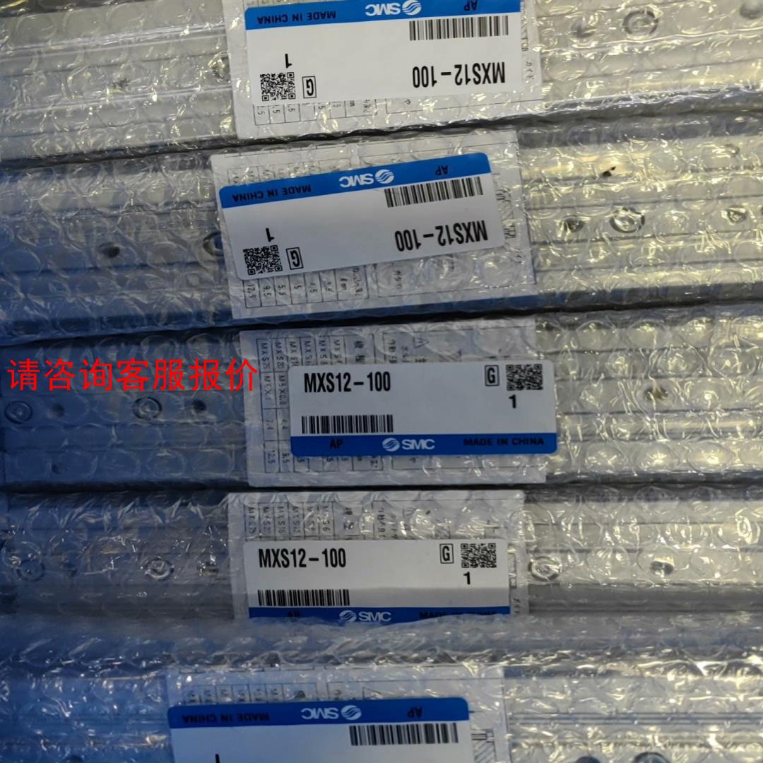 【环球】MXS12-100 MXS-100AS 原装正品全新SMC滑