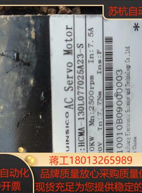 伺服电机HCMA-130L077025A23-S2.0K