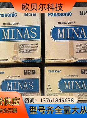 伺服MSMA5AZA1G MSDA5A3A1A 余货