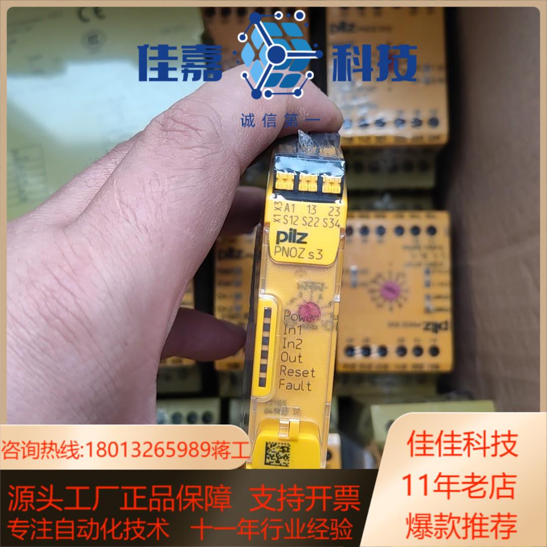 皮尔兹PNOZ安全继电器S3 751103德国全新原装