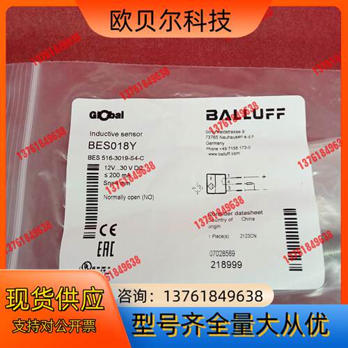 原装正品巴鲁夫换装BES018Y BES 516-3019