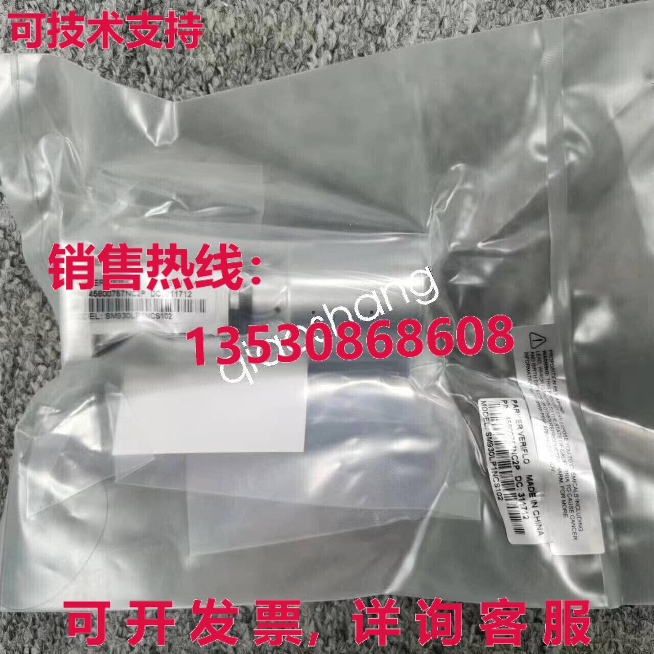 原装供应PARKER SM930LP1NCS102 气门,产品编号:45800757NC2P