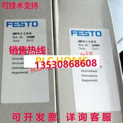 供应原装FESTO JMFH-5-1/8-B JMFH51/8-B JMFH518B 30486 SOLENOI