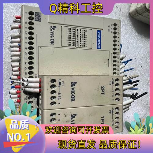 现货丰炜PLC VS2-32MR-D