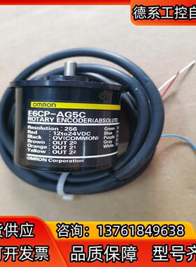 值编码器E6CP-AG5C 256P