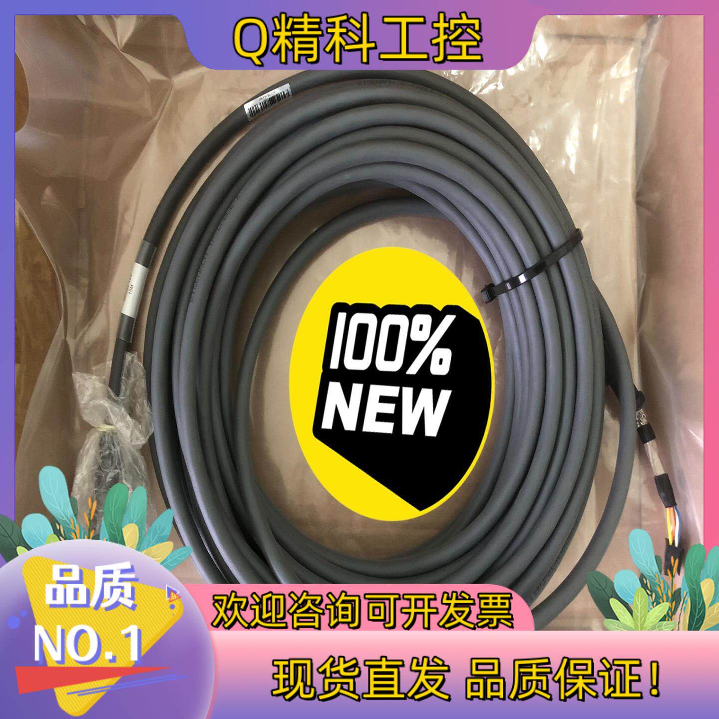 现货00-320-104 15M库卡机器人C5示教器线缆原装电缆