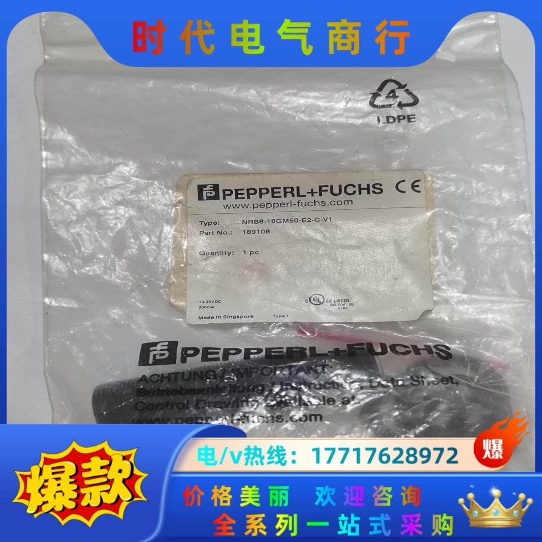 倍加福NRB8-18GM50-E2-C-V1原装正品130议价