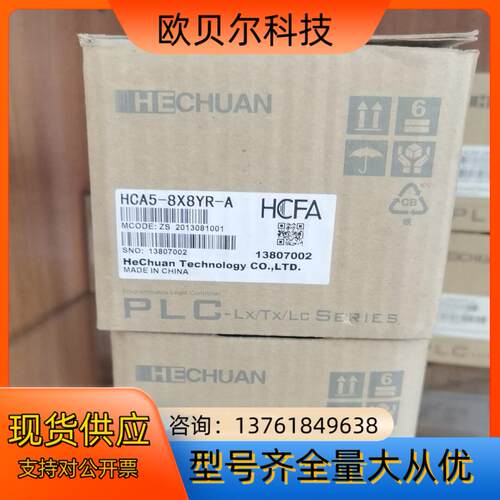 HCA8C-8X8YR-V2