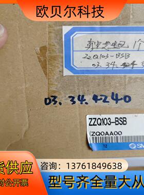 SMC真空发生器ZZQ103-BSB