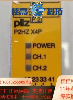 皮尔兹德国继电器P2HZ X4P 订货号777355