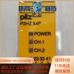 皮尔兹德国继电器P2HZ 订货号777355 X4P