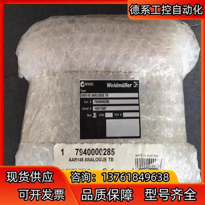 * AAR145 ANALOGUE TB 794000028
