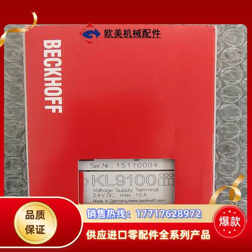 全新原装正品 BECKHOFF 倍福 KL9100  现货议价
