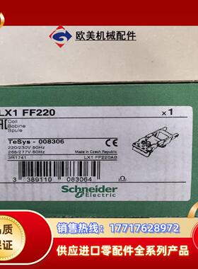 接触器线圈LX1FF220，全新原装正品，万，只议价