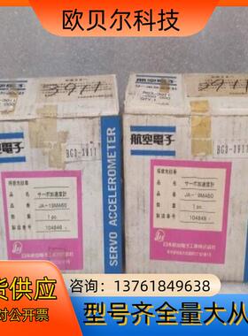 JAE航空电子 JA-19MA60 ACC-BFY2 B