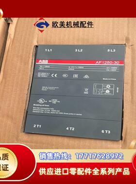 ABB AF1250-30接触器议价