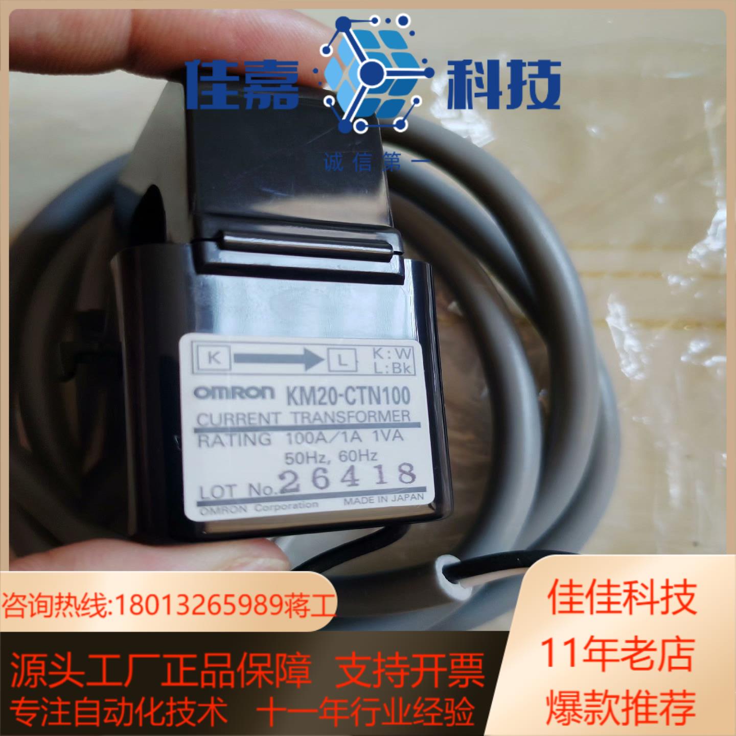 KM20-CTN100 原装Omron传感器全新