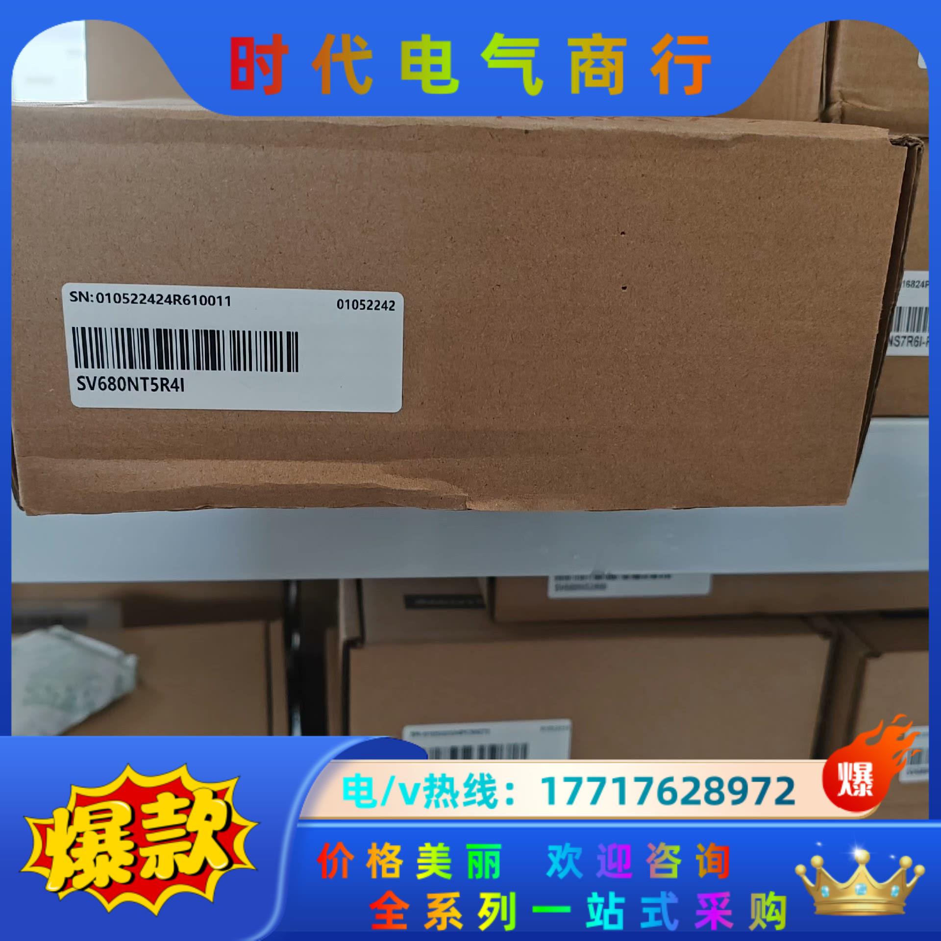 汇川驱动器SV680NT5R4I  全新正品，，议价