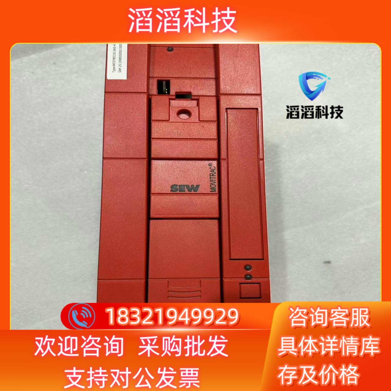 现货SEW变频器MC07B0110-5A3-4-00