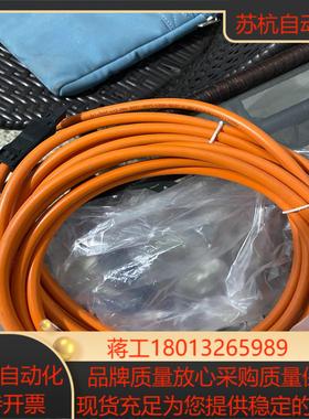 SZ2500400 原装威图柜照明线  4根带装  2根