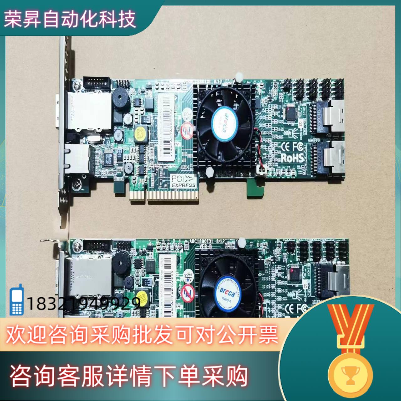 现货Areca ARC-1880 ARC1880IXL-8 RA