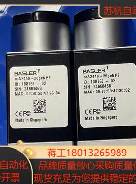 德国99新basler工业相机型号aca2440-20gc