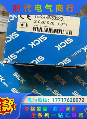 2026926 /SICK传感器WE24-2V530S01全