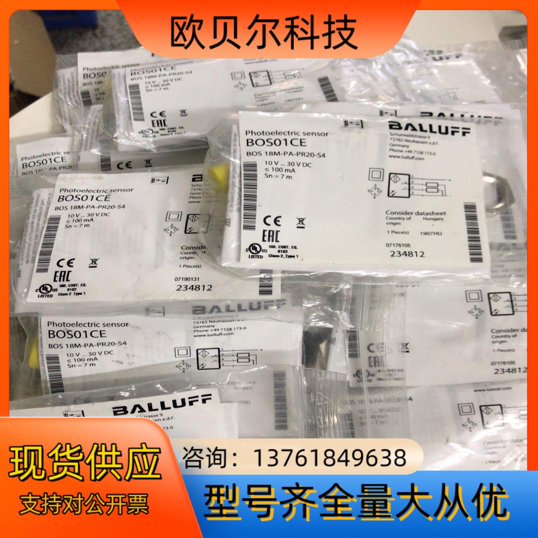 原装巴鲁夫光电开关BOS01CE BOS18M-PA-PR2