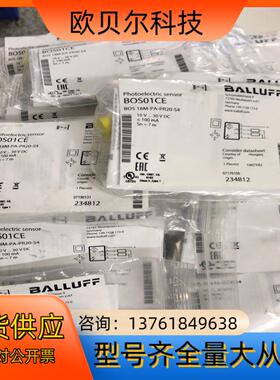 原装巴鲁夫光电开关BOS01CE BOS18M-PA-PR2